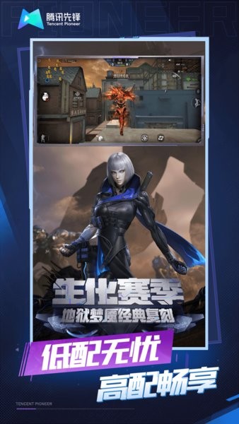 穿越火线云游戏app0