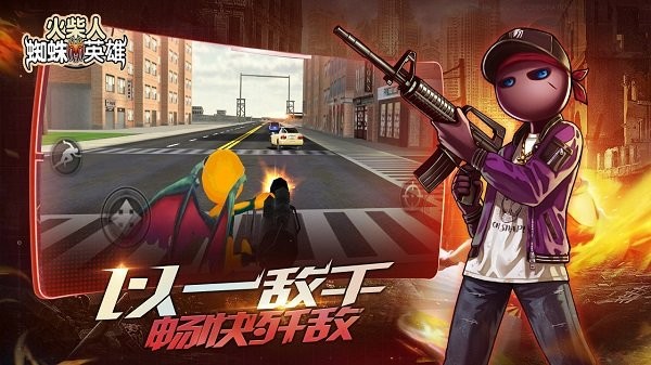 火柴人蜘蛛英雄最新版0