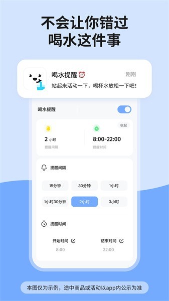 吨吨喝水app0