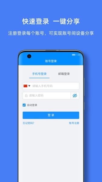 优智云家智能锁app0