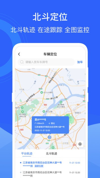 运掌柜tms系统0