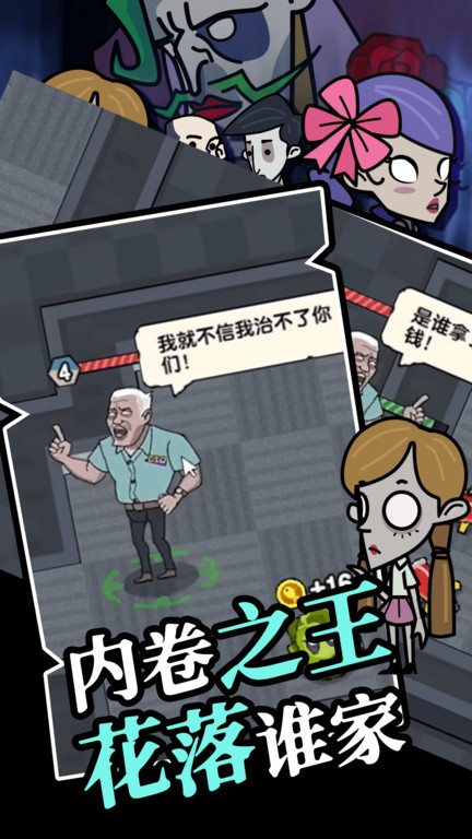 躺平摸鱼最新版0