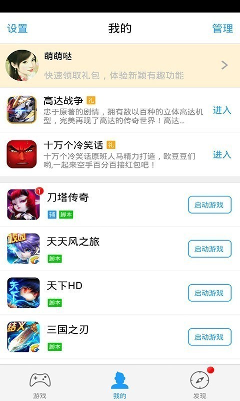 叉叉游戏助手修改器最新版0