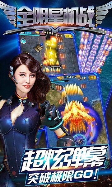 全明星机战游戏0