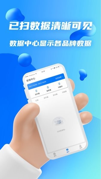 驿站共配软件0