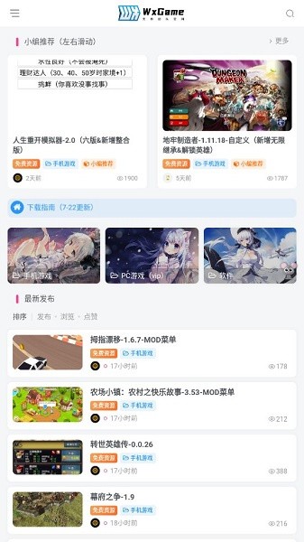 无邪游戏盒子官方正版(wxgame)0