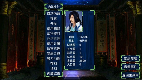 三国群英传2仙剑奇侠传最新版0