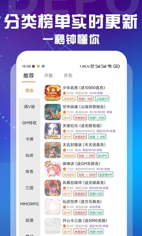 十分手游app0
