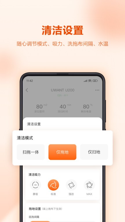 uwant home智能控制0