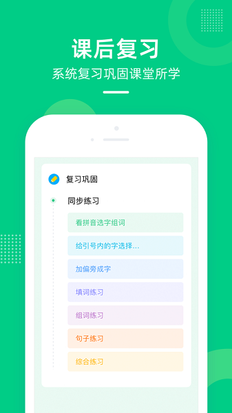 快乐学堂学生端app0