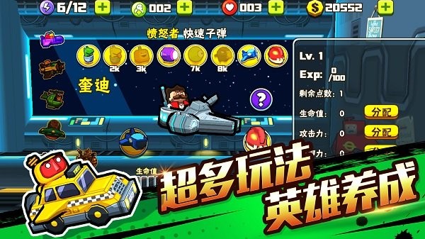卡通射手2手游0