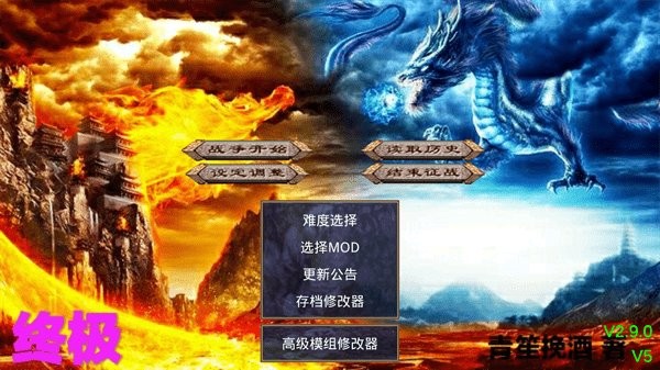 三国群英传2封神演义手机版0