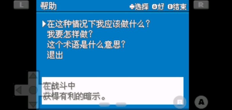 口袋妖怪火红完美版可联机24