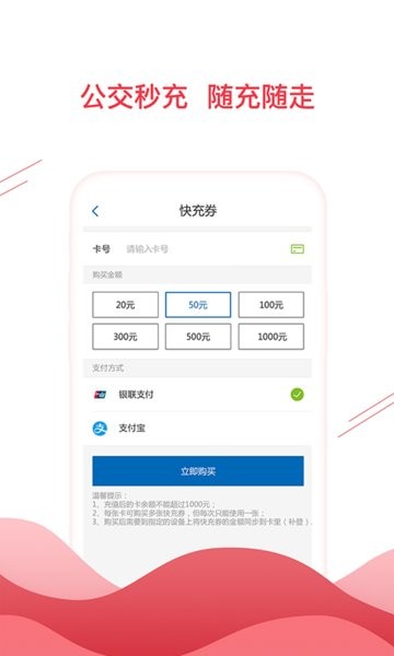 合肥一卡通app0