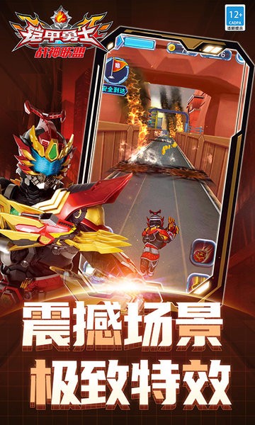 铠甲勇士战神联盟最新版0