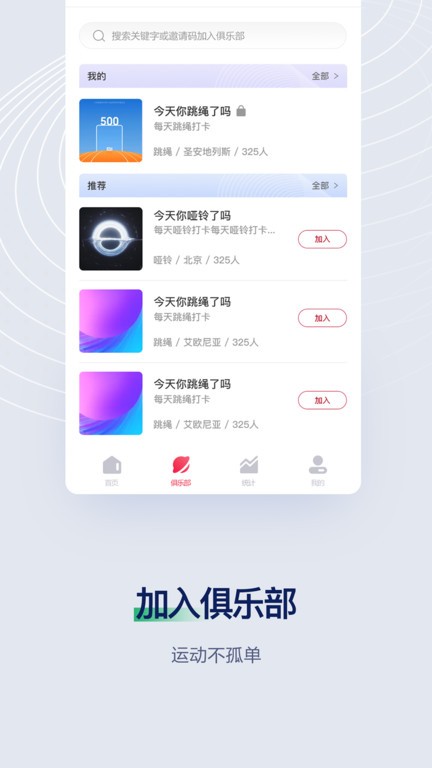 fitmind健身软件24
