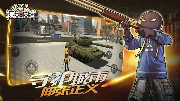 火柴人蜘蛛英雄最新版0