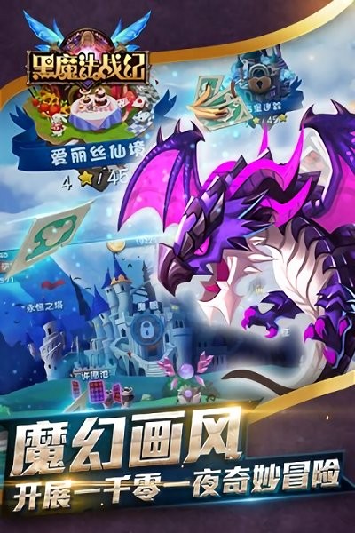 黑魔法战纪手游0