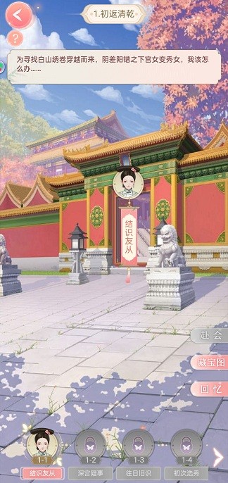 胭脂妃ol官方版0