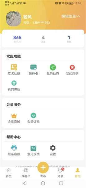 农货档案app0