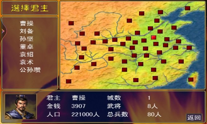 全民三国之群雄逐鹿单机版0