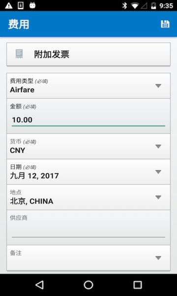 sapconcur报销系统app0