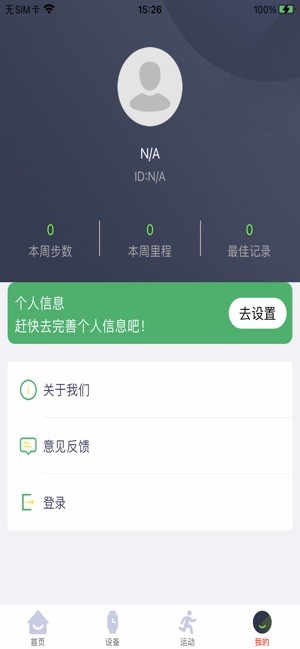 hiwatch ultra智能手表24