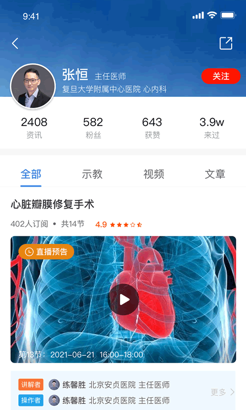 红云医疗医生版0
