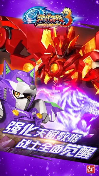 激战奇轮3烈焰冲击版0
