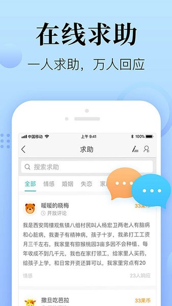 心理咨询在线问诊app0