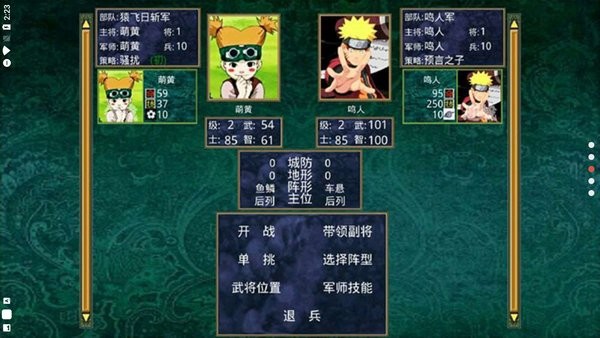 三国群英传2火影忍者无限金币版0