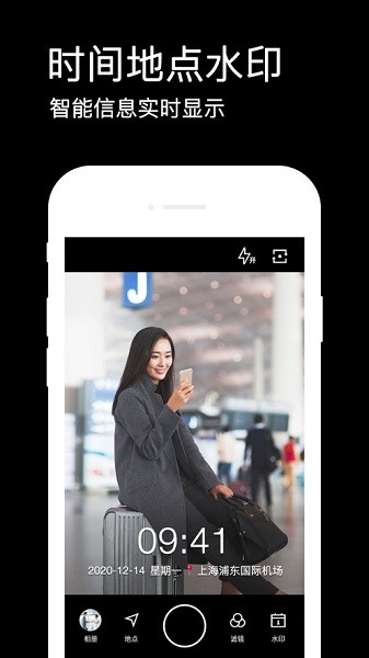 水印相机app(拍照带时间地点)0