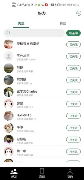 茶密大师壶app0