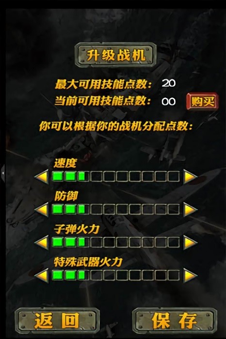 偷袭珍珠港死亡空袭手游0