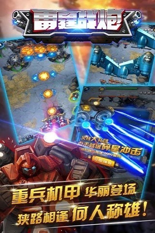 雷霆战炮单机游戏0