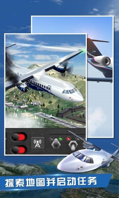 飞行员模拟器2022免费版0