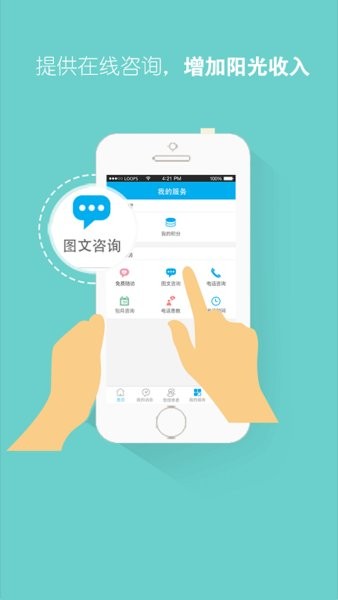 大糖医医生端软件0