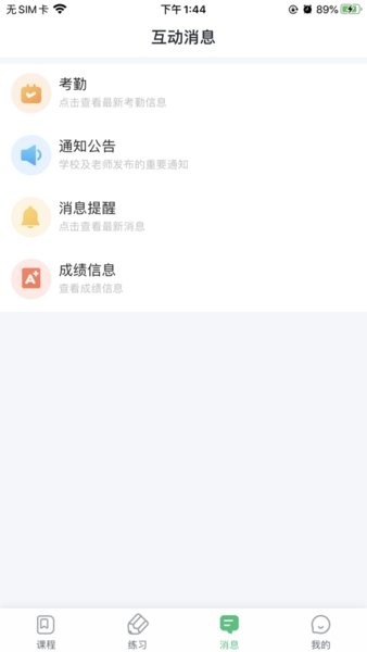 青城教育app家辅版0