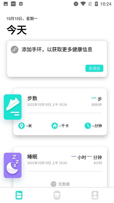 Dafit智能手表app24