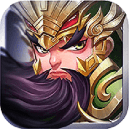 三国挂机英雄游戏下载-三国挂机英雄手游下载v1.0.0安卓版&苹果版