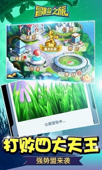 冒险之旅葫芦侠版本下载-冒险之旅葫芦侠专服版下载v1.1.5安卓版&苹果版_冒险解谜_36397绿色下载网