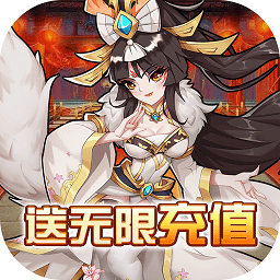 我欲封神手游下载-我欲封神游戏下载v1.0