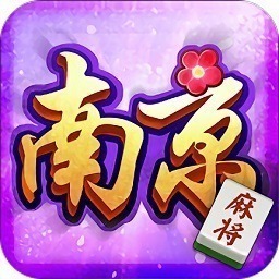 南京麻将下载免费版-南京麻将手机版下载v7.0.4