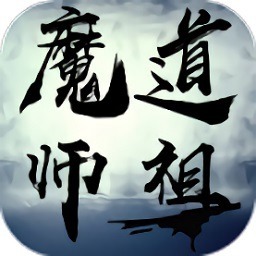 魔道师祖游戏下载-魔道师祖手游下载v1.3.5