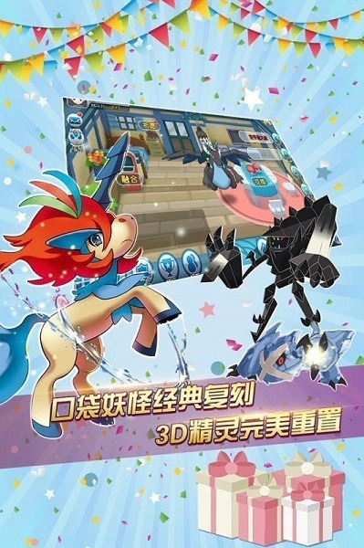 口袋进化小米版下载-口袋进化小米客户端下载v20.9.3900安卓版&苹果版_冒险解谜_36397绿色下载网