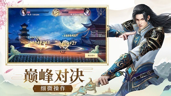 染指乾坤修仙服下载-染指乾坤修仙版下载v1.1.7安卓版&苹果版_仙侠游戏_36397绿色下载网