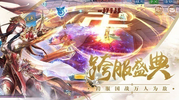 太古封魔录官方版手游下载-太古封魔录手游新版本下载v6.64.2安卓版&苹果版_仙侠游戏_36397绿色下载网
