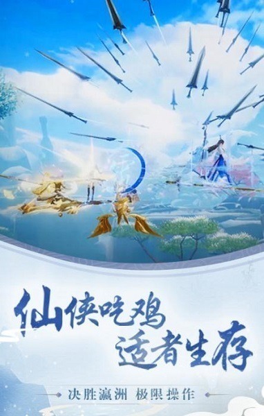 道天录仙剑九州游戏下载-道天录仙剑九州官方版下载v1.0安卓版&苹果版_仙侠游戏_36397绿色下载网