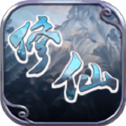 修仙q传手游下载-修仙q传游戏下载v1.0安卓版&苹果版