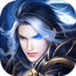 镇魔仙尊录游戏下载-镇魔仙尊录手游下载v1.0